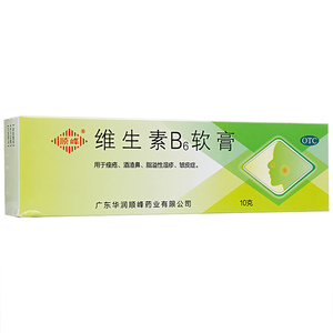 维生素B6软膏