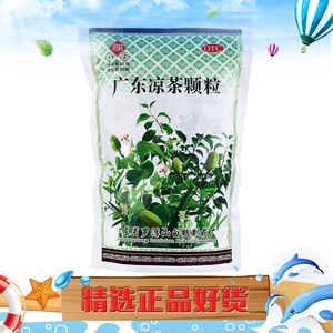 广东凉茶颗粒