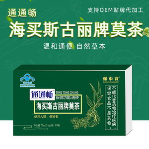 海买斯古丽牌莫茶