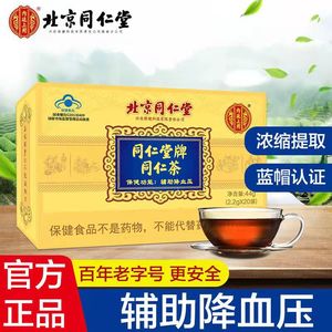 同仁堂牌同仁茶